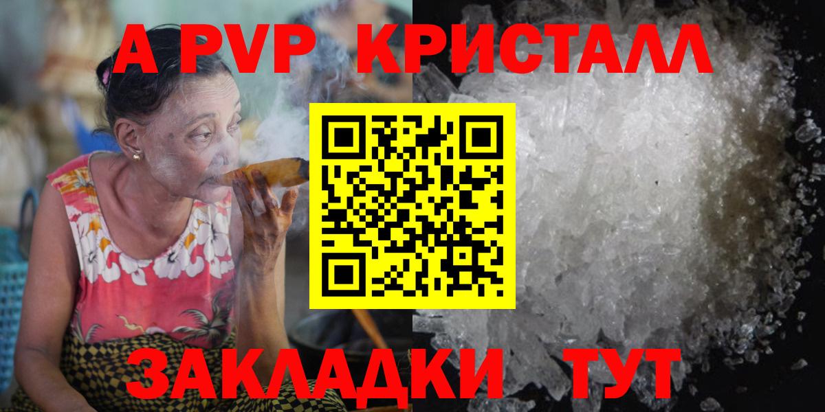 Alpha-PVP крисы CK  Вход с VPN  Жуковский  A-PVP крисы CK 