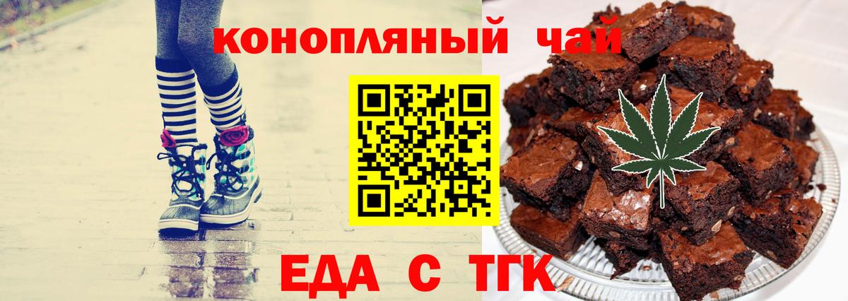 Жуковский  Печенье с ТГК конопля  Вход с VPN 