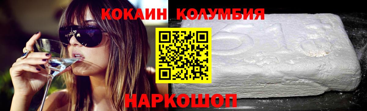 Кокаин Эквадор  КОКАИН  Жуковский  Вход с VPN  наркошоп  Cocaine 99% 