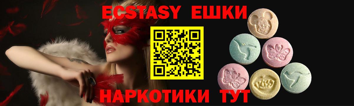 Ecstasy диски Жуковский