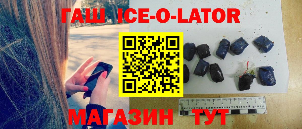 ГАШ  Гашиш Premium  Вход с VPN  ГАШ Cannabis  Жуковский 