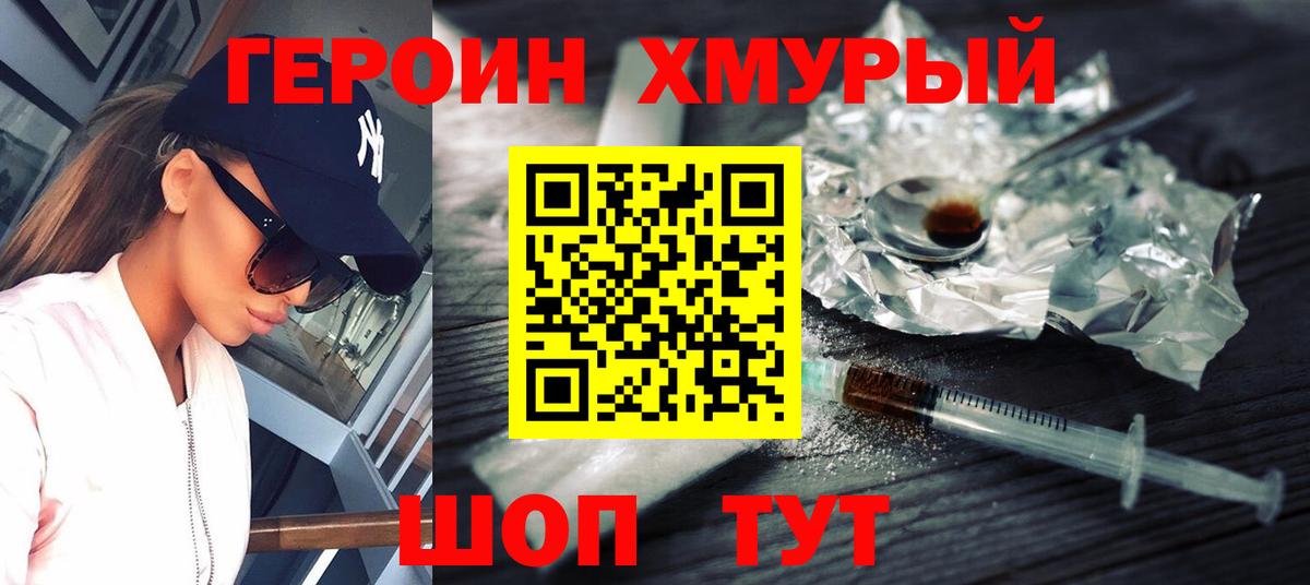 Жуковский  Героин гречка  Вход с VPN 