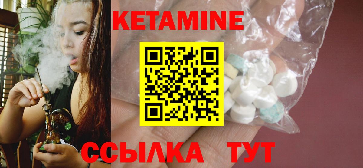 Жуковский  Кетамин VHQ  Вход с VPN 