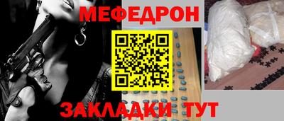мефедрон VHQ Мариинск