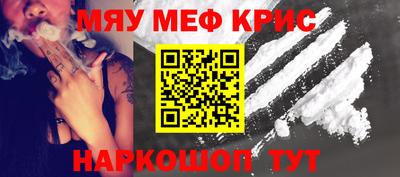 мефедрон VHQ Мариинск