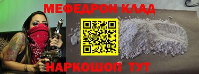 мефедрон VHQ Мариинск