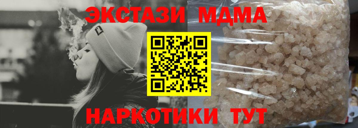 МДМА кристаллы  MDMA crystal  Жуковский  Вход с VPN 