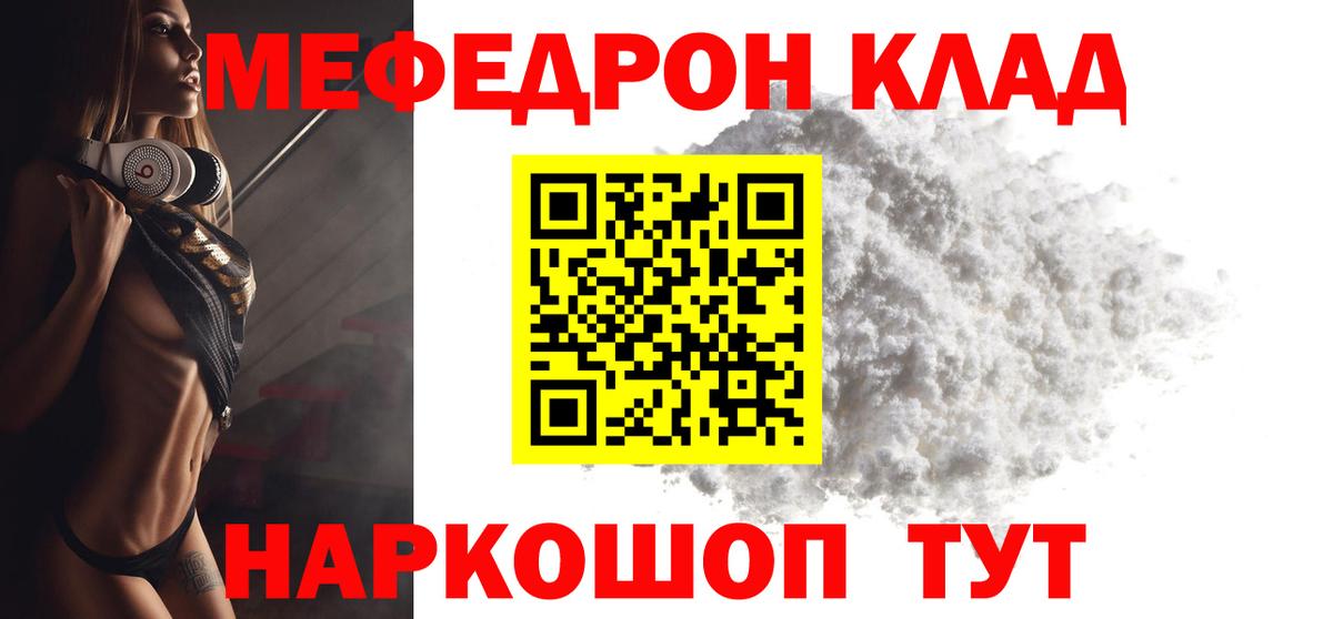 Жуковский  МЯУ-МЯУ VHQ  МЕФ  Вход с VPN  МЕФ мука 