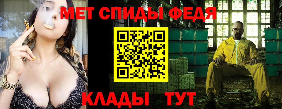 Метамфетамин мет  Вход с VPN  Жуковский 