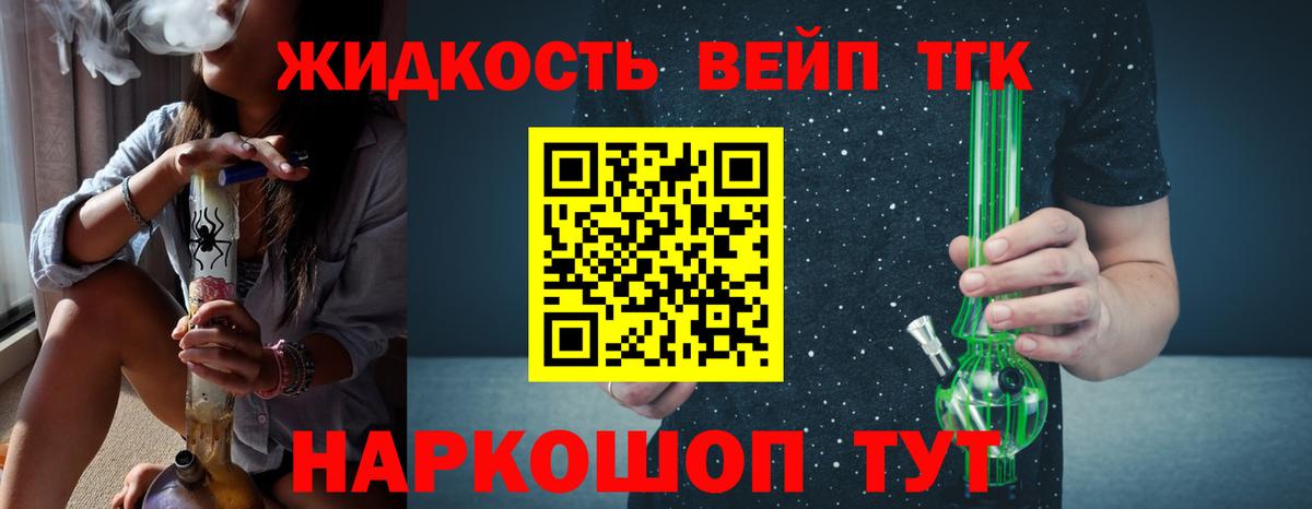 ТГК гашишное масло  Дистиллят ТГК концентрат  Жуковский  Вход с VPN 