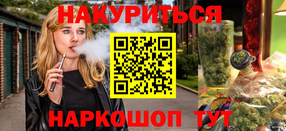Канабис ГИДРОПОН  Каннабис тримм  Вход с VPN  Жуковский  МАРИХУАНА LSD WEED 